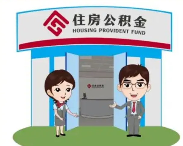 舟山商丘公积金贷款的政策（商丘住房公积金能贷款多少钱）